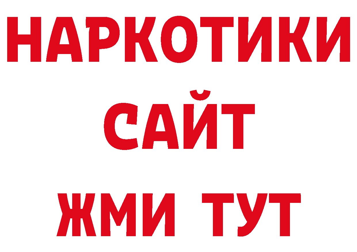 БУТИРАТ бутик зеркало сайты даркнета ОМГ ОМГ Трубчевск