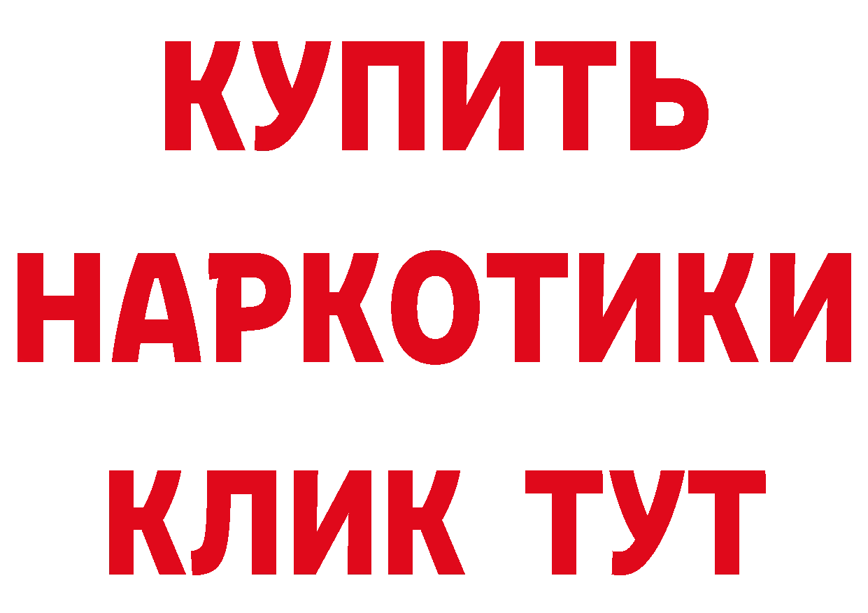 Альфа ПВП Соль вход нарко площадка блэк спрут Трубчевск